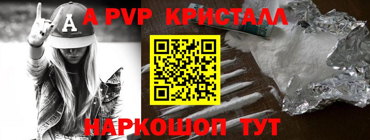 APVP СК КРИС  Альфа ПВП VHQ  Альфа ПВП СК  Черкесск  Вход с VPN 