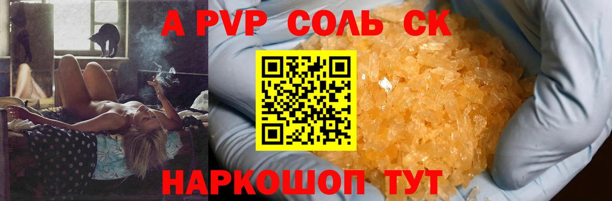Альфа ПВП Соль Черкесск