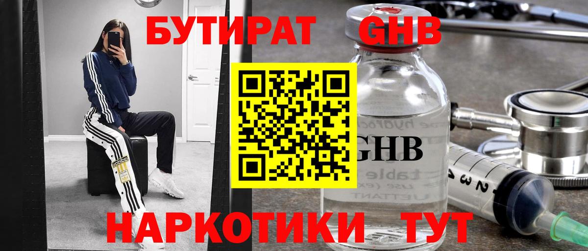 Черкесск  Бутират 1.4BDO  Вход с VPN 