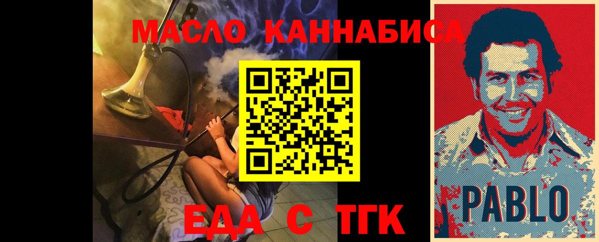 Еда ТГК марихуана  Вход с VPN  Черкесск 