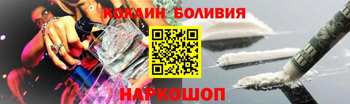 КОКАИН Fish Scale  КОКАИН  Вход с VPN  Черкесск  Кокаин 97% 