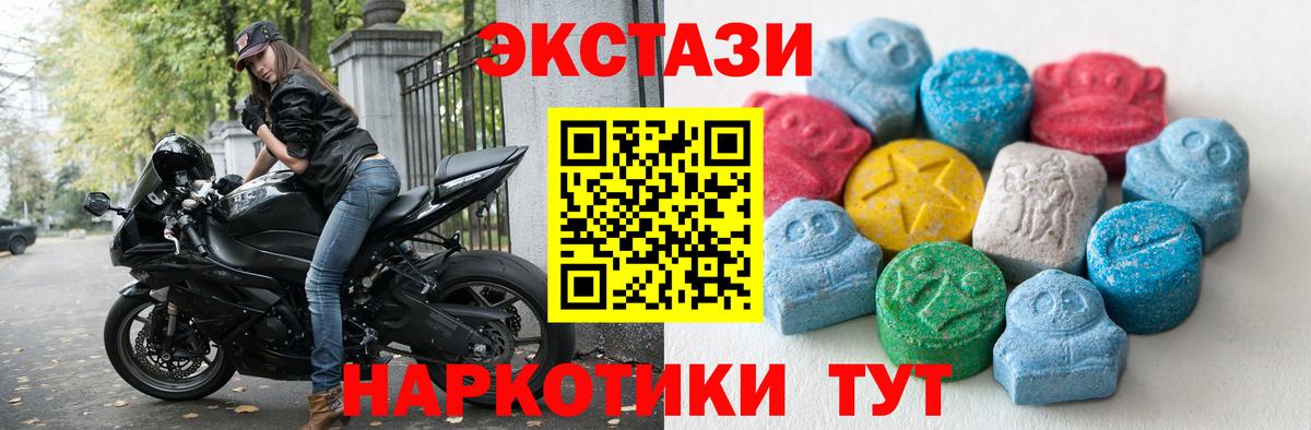 Черкесск  ЭКСТАЗИ XTC  ЭКСТАЗИ XTC  ЭКСТАЗИ  Вход с VPN 