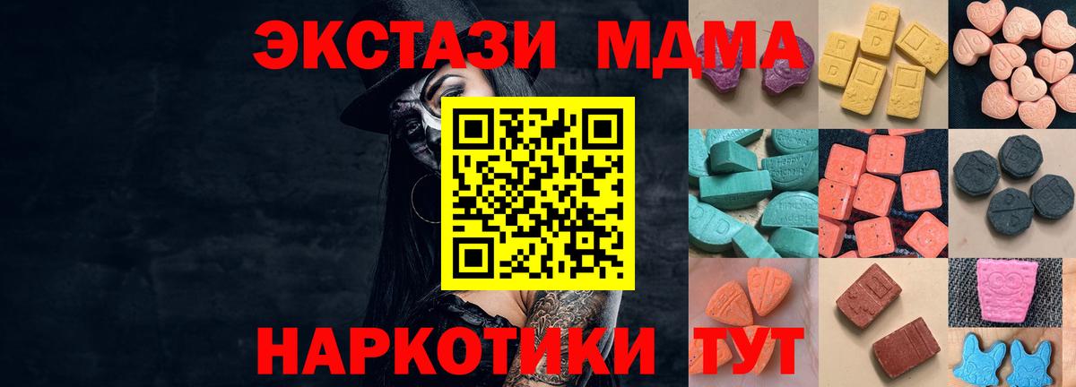 ЭКСТАЗИ XTC Черкесск