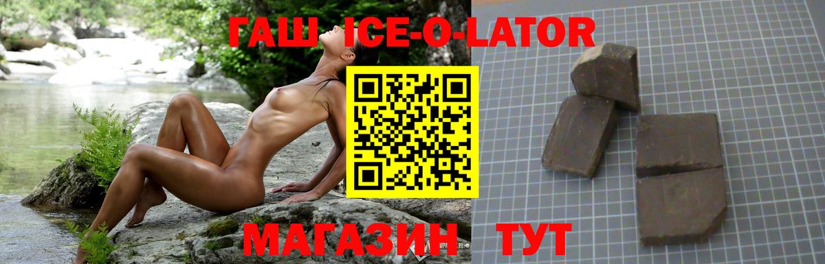 ГАШ гарик  Вход с VPN  ГАШИШ Cannabis  Черкесск 