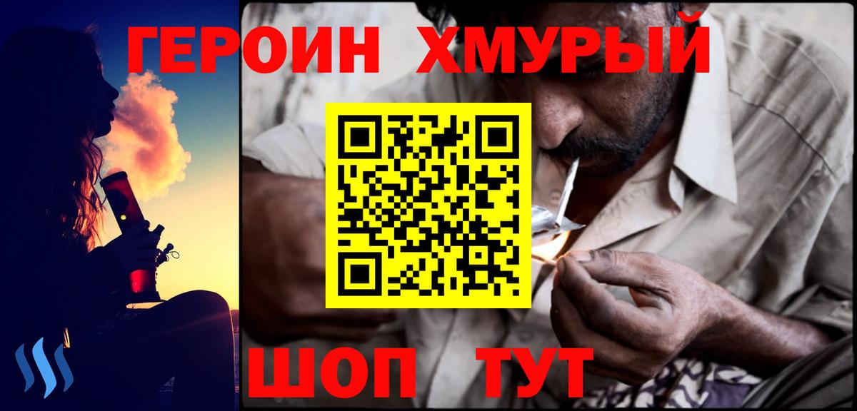 Черкесск  ГЕРОИН гречка  Вход с VPN 