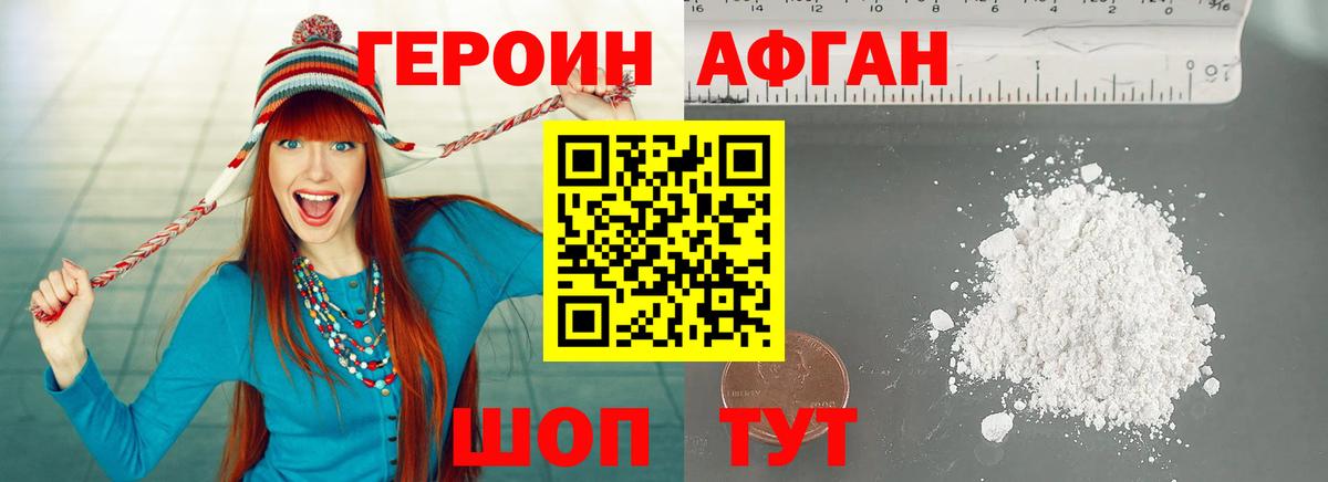 ГЕРОИН гречка Черкесск