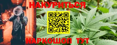 гашишное масло Ливны
