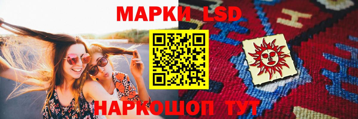 LSD-25 экстази ecstasy Черкесск