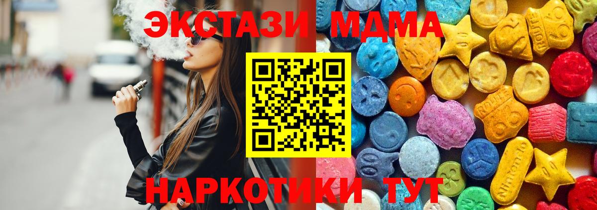 MDMA crystal Черкесск