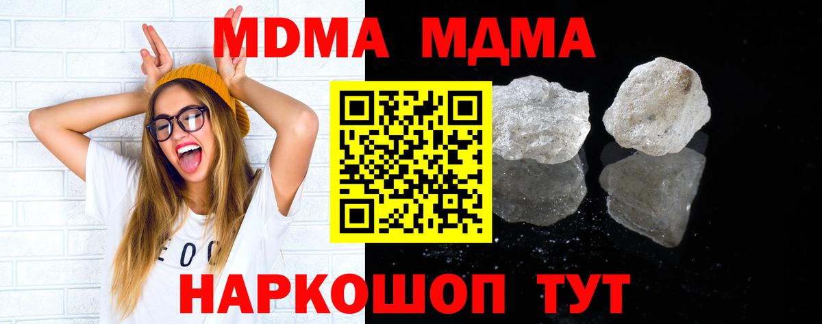 МДМА молли  Вход с VPN  MDMA кристаллы  MDMA  Черкесск 