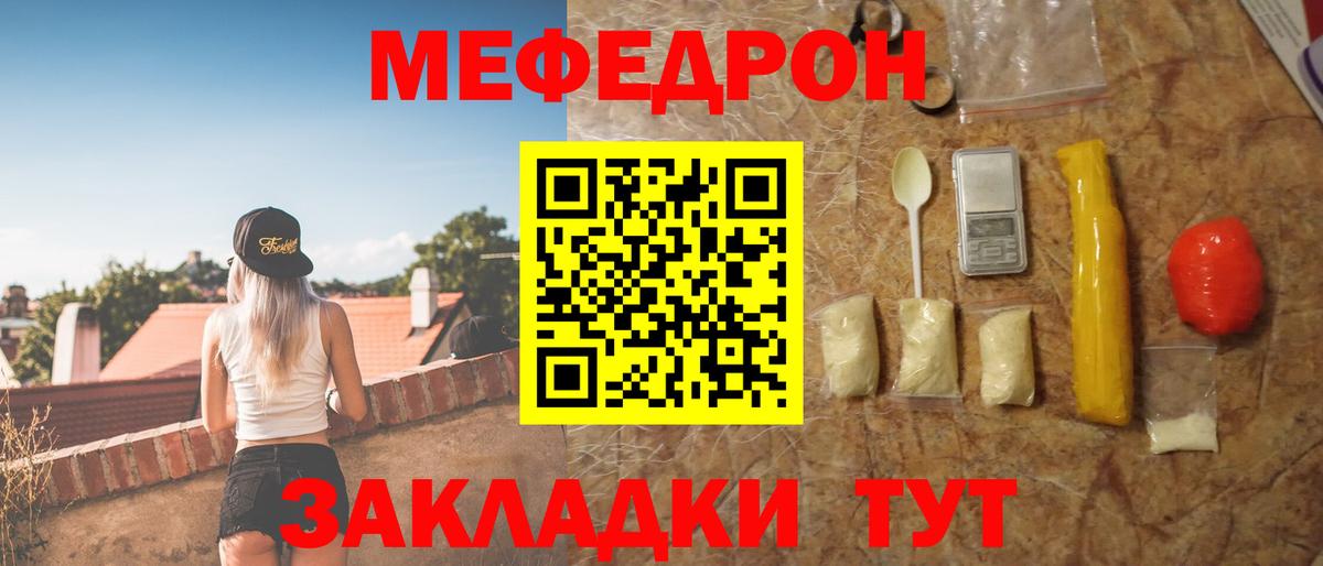 МЯУ-МЯУ кристаллы  Вход с VPN  Меф 4 MMC  МЯУ-МЯУ  Черкесск 
