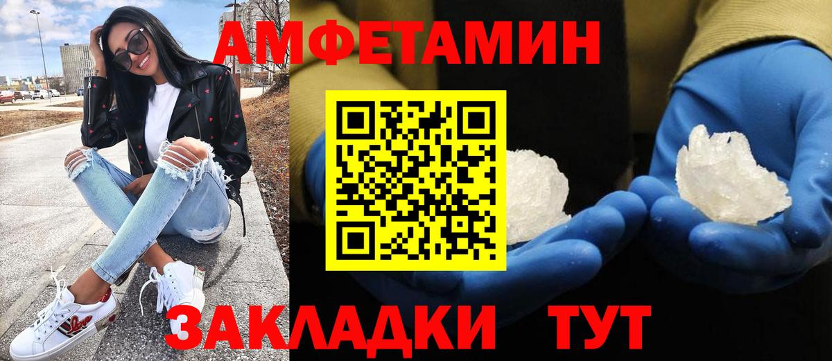 Метамфетамин кристалл  Вход с VPN  Метамфетамин  Черкесск 