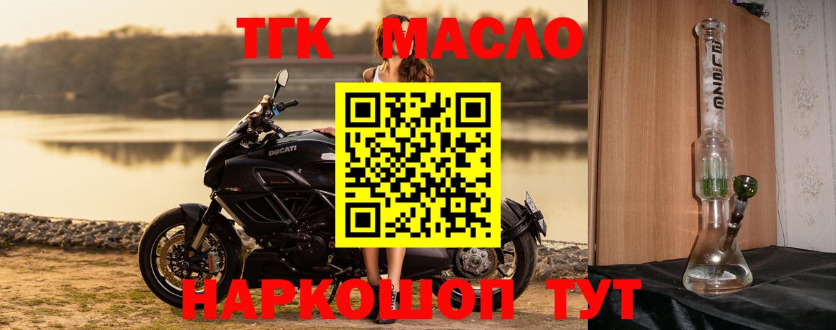 гидра маркетплейс  Дистиллят ТГК гашишное масло  Вход с VPN  Черкесск 