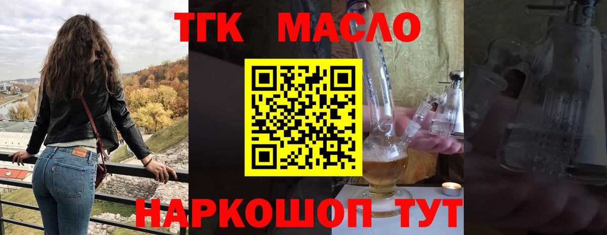 Дистиллят ТГК вейп с тгк Черкесск